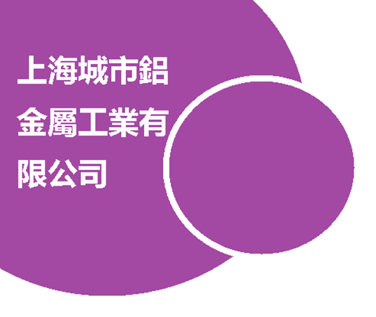 shanghaialmet.com